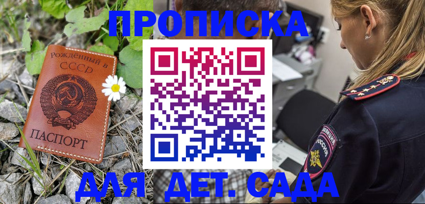 временная регистрация недорого в Ивдели