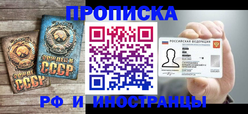 где прописаться в Ивдели