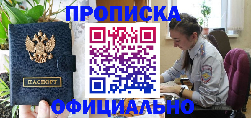 прописка для школы в Ивдели
