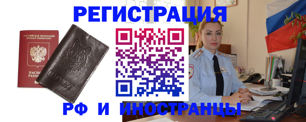 прописка в Ивдели