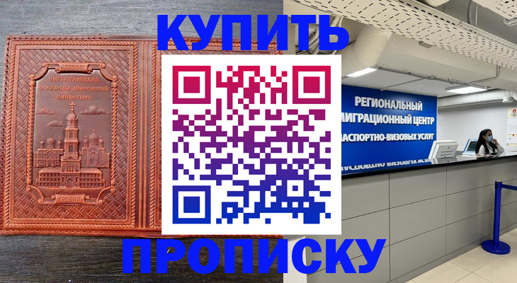 прописка ребенка в Ивдели