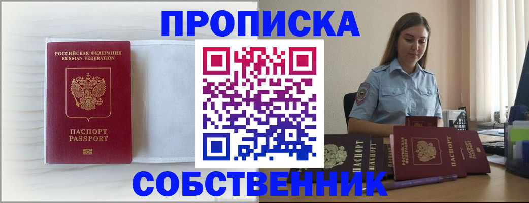 прописка для военкомата в Ивдели