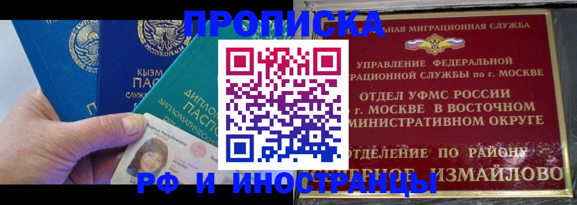 временная регистрация в Ивдели