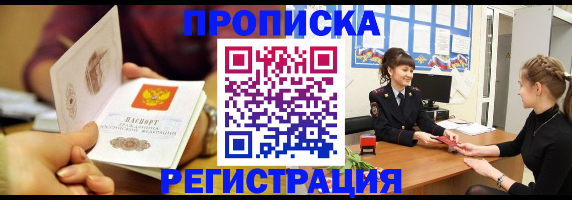 миграционный учет в Ивдели